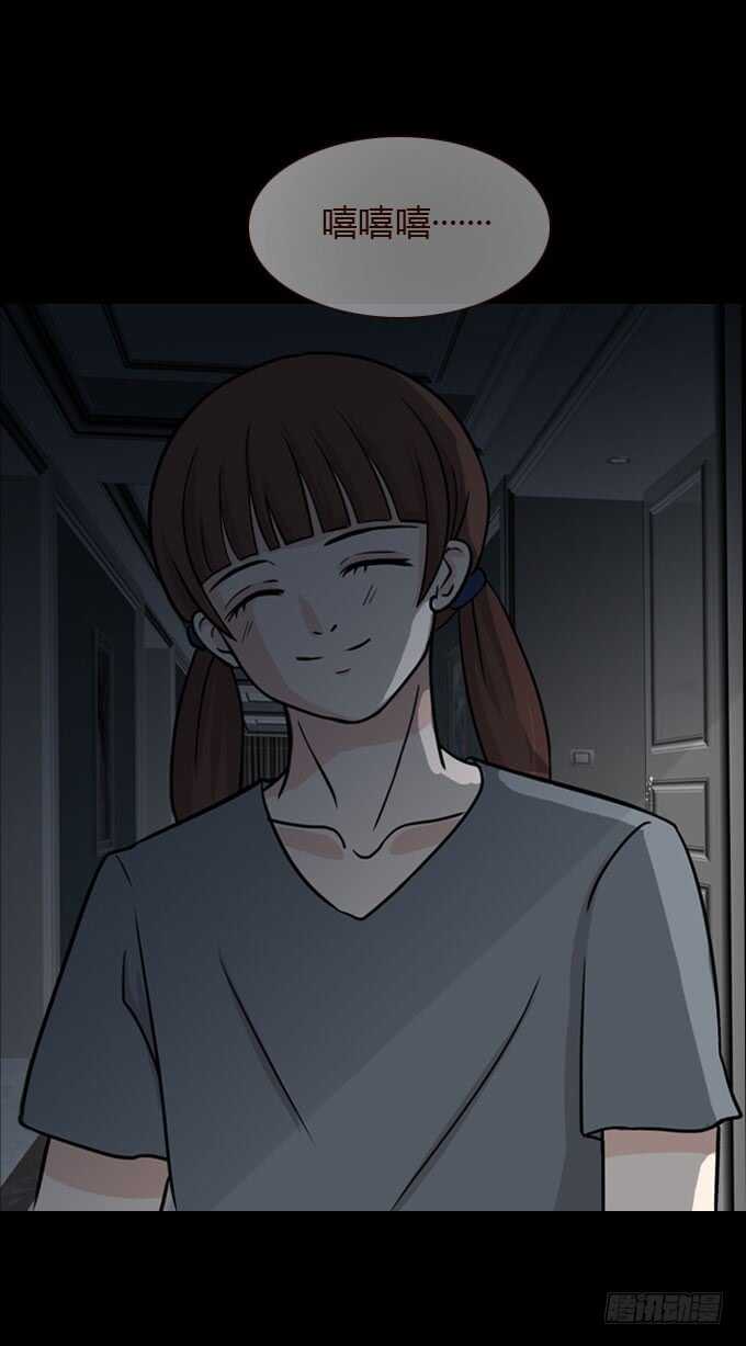 《人皮衣裳》第三季故人 第5页