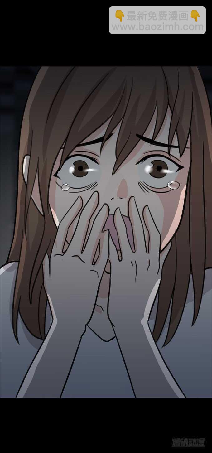 《人皮衣裳》第三季故人 第7页