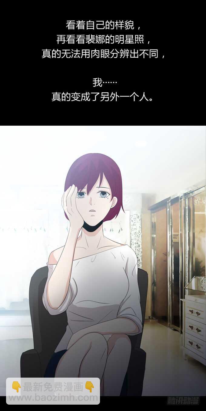《人皮衣裳》第三季问题 第11页
