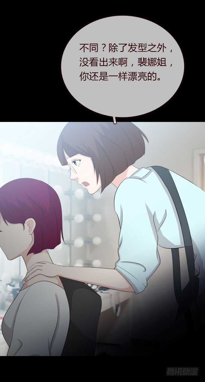 《人皮衣裳》第三季问题 第16页