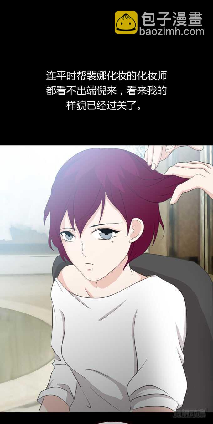 《人皮衣裳》第三季问题 第17页