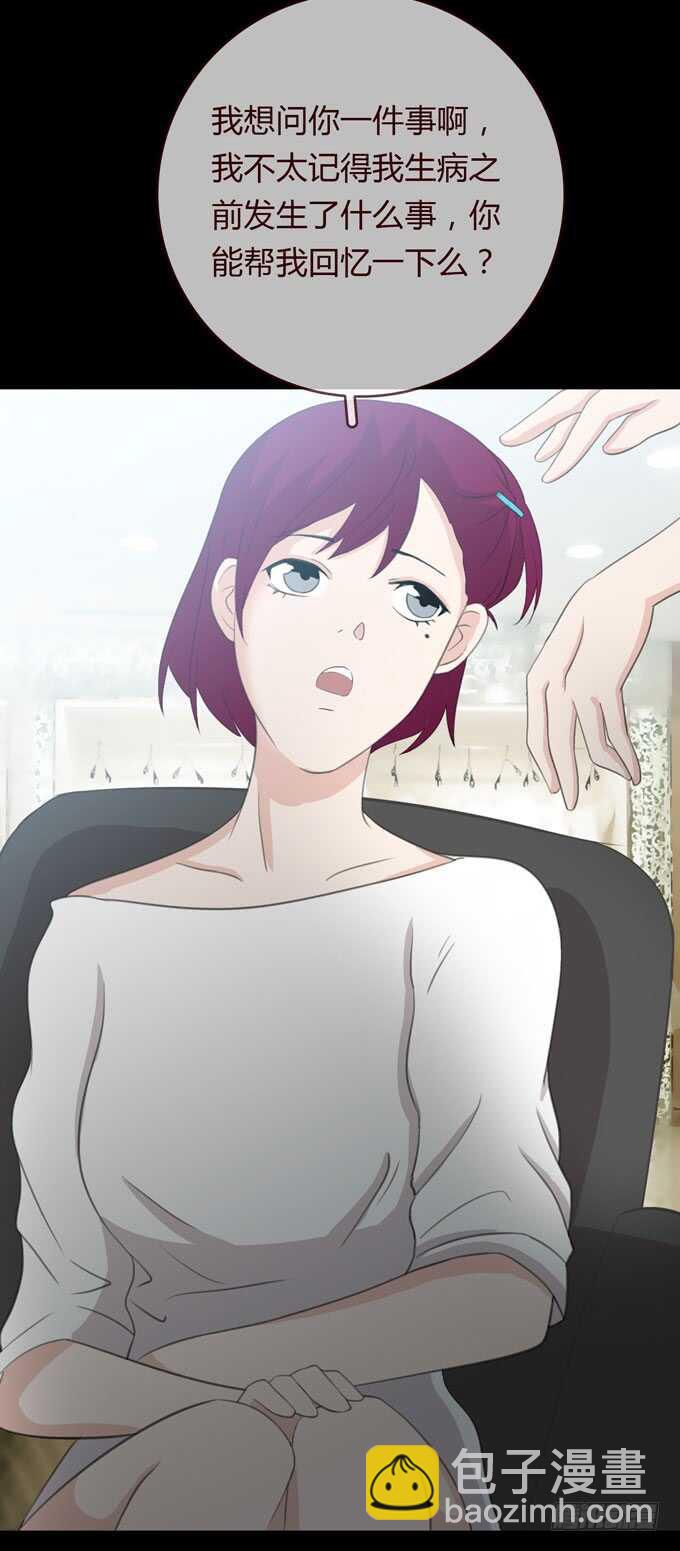 《人皮衣裳》第三季问题 第18页
