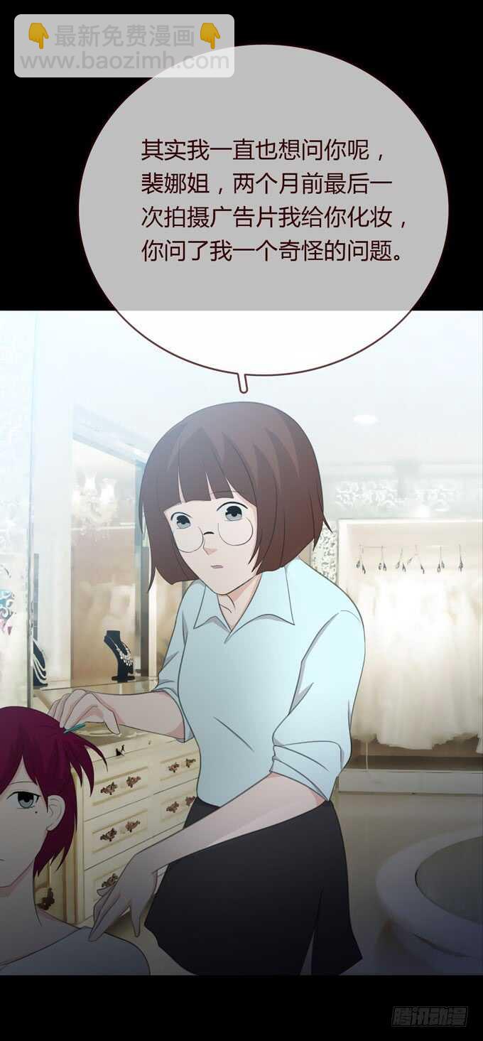《人皮衣裳》第三季问题 第19页