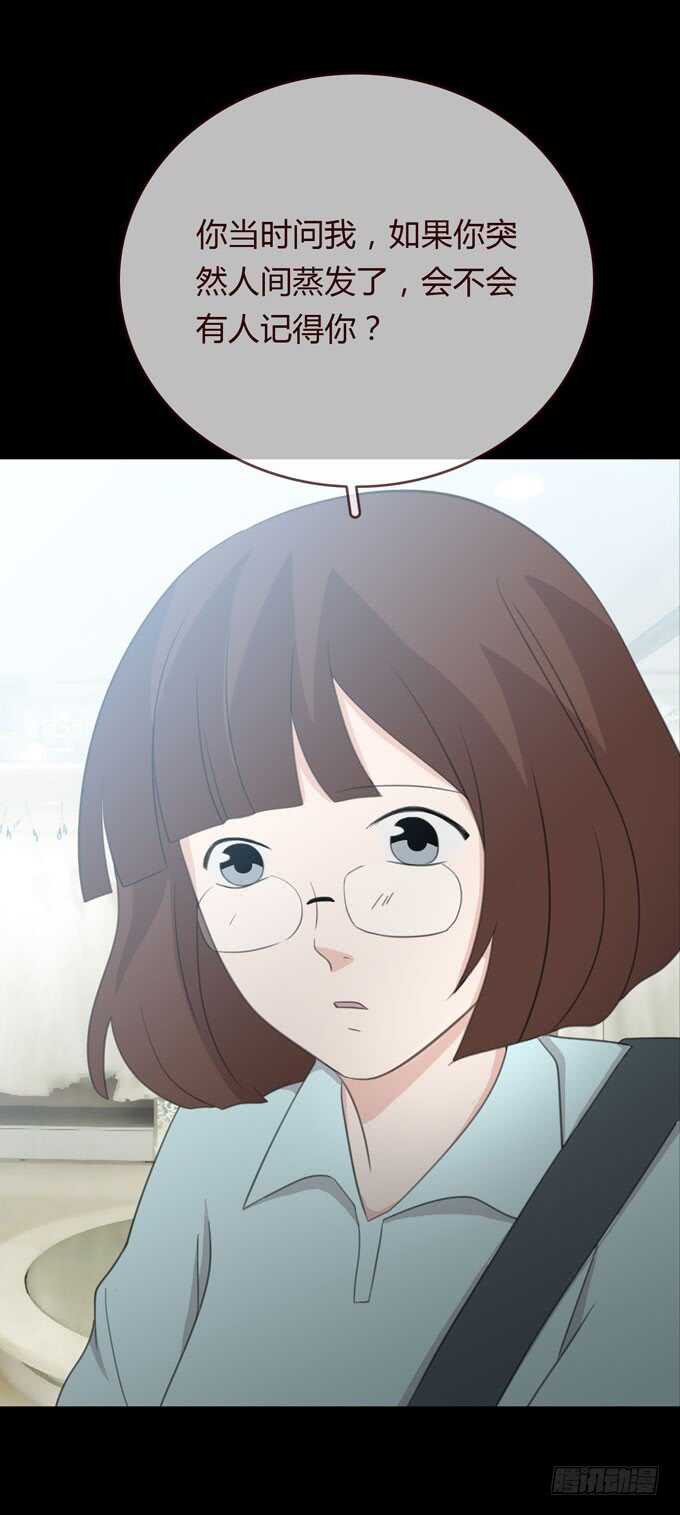《人皮衣裳》第三季问题 第21页
