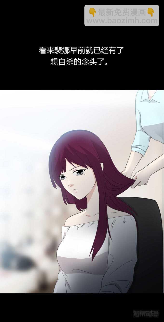 《人皮衣裳》第三季问题 第23页