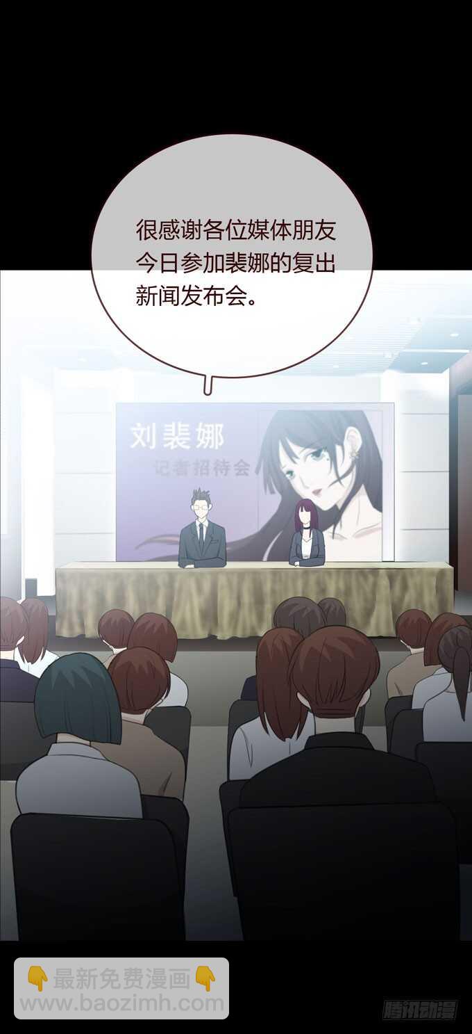 《人皮衣裳》第三季问题 第26页