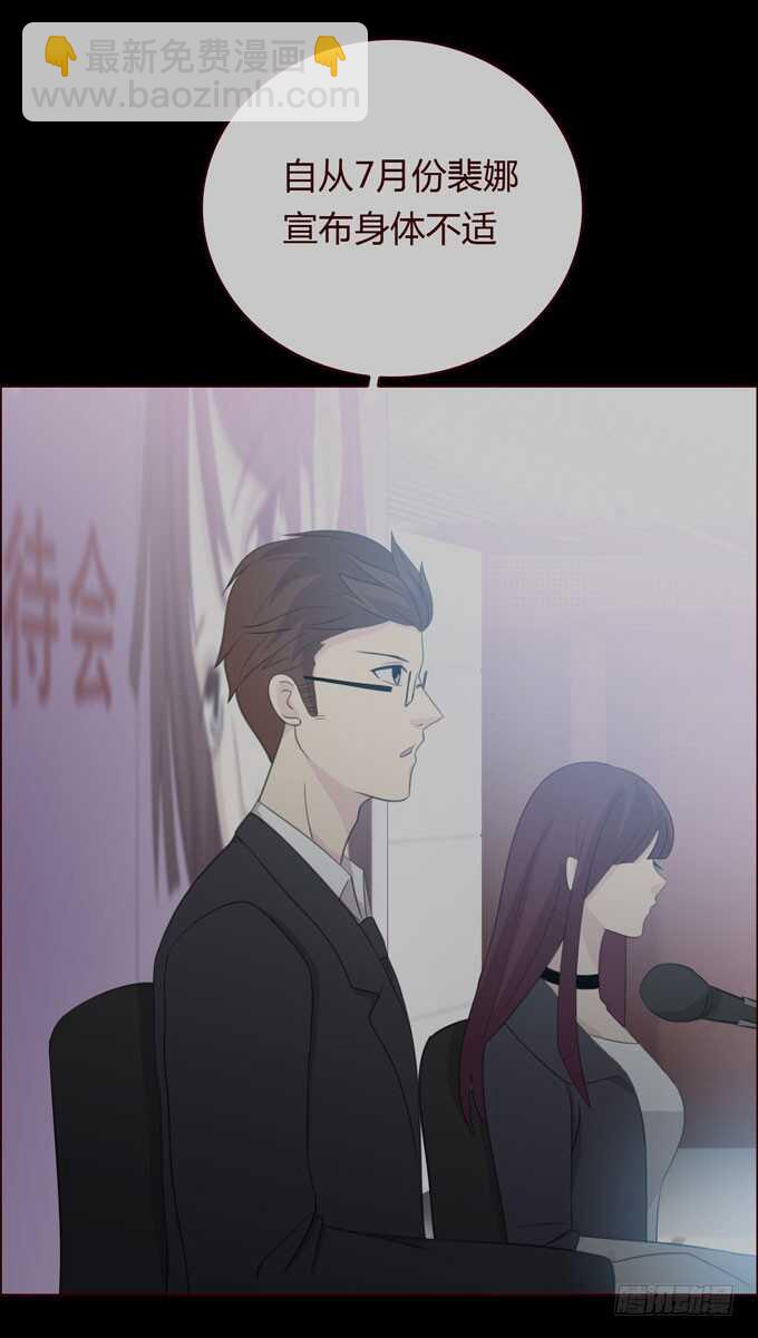 《人皮衣裳》第三季问题 第27页