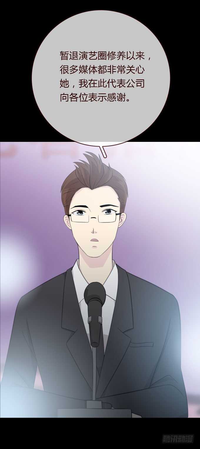 《人皮衣裳》第三季问题 第28页