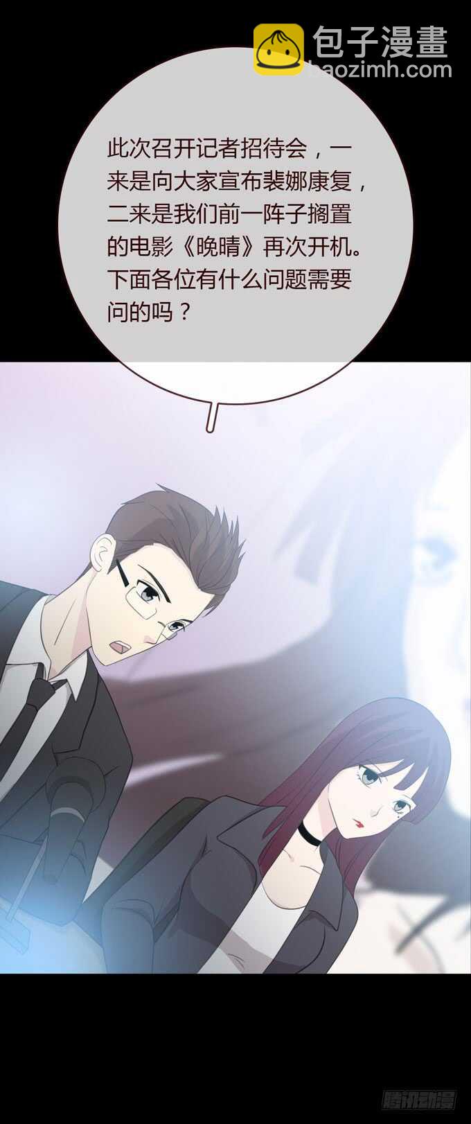 《人皮衣裳》第三季问题 第29页