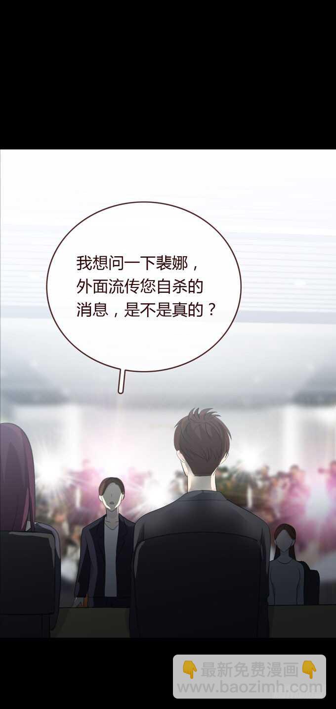 《人皮衣裳》第三季问题 第30页