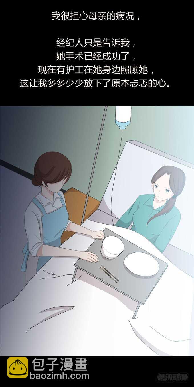 《人皮衣裳》第三季问题 第3页