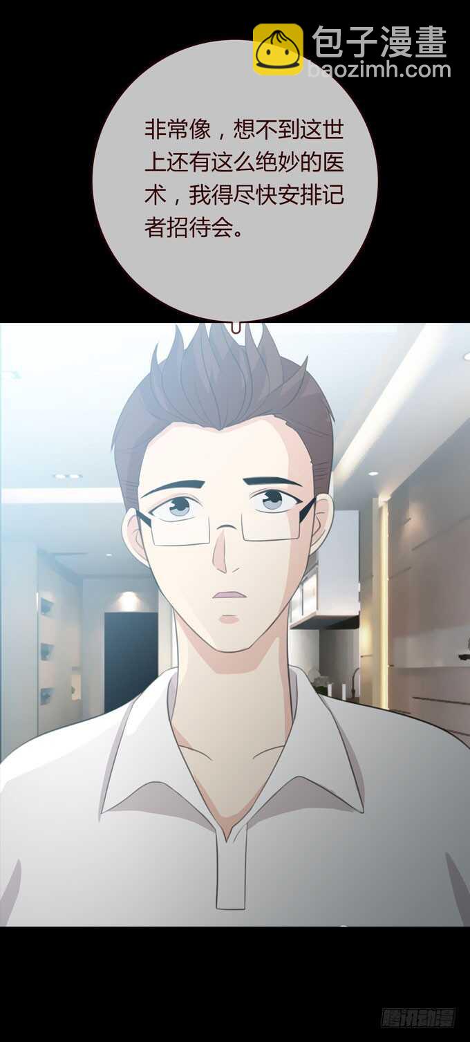 《人皮衣裳》第三季问题 第7页