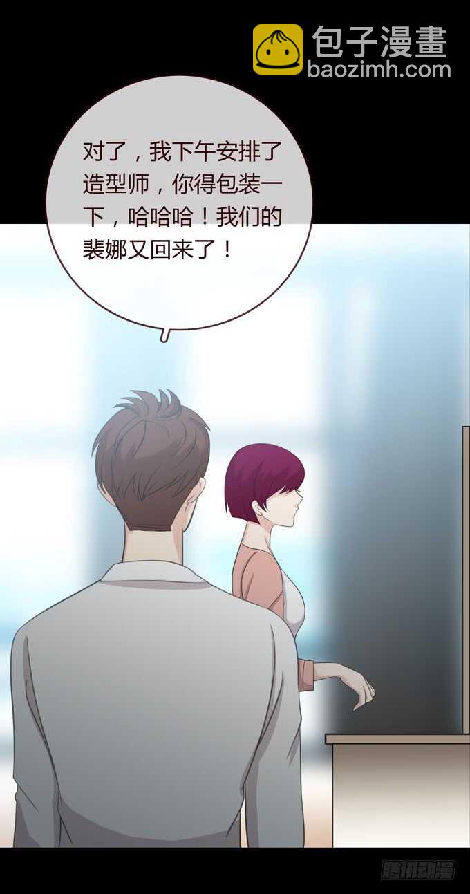 《人皮衣裳》第三季问题 第8页