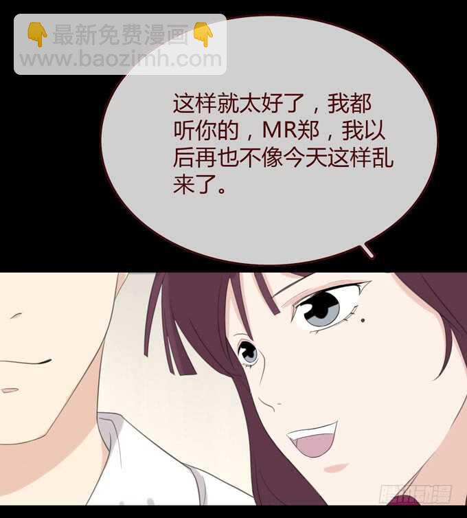 《人皮衣裳》第三季交易 第10页
