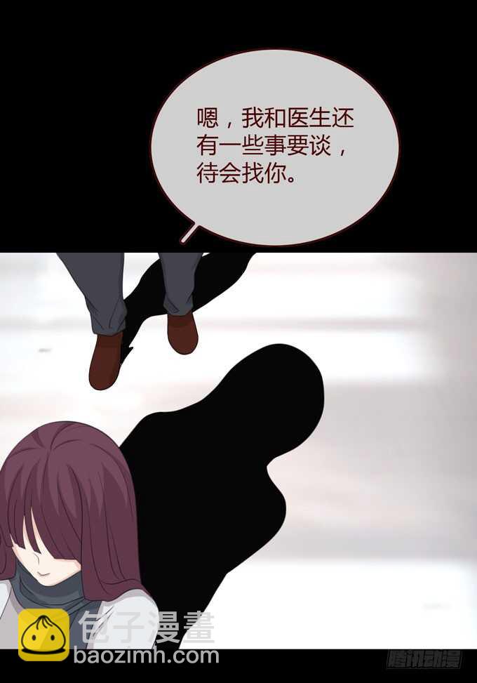 《人皮衣裳》第三季交易 第11页