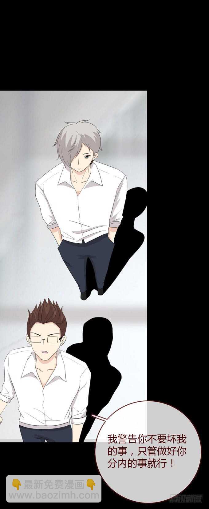《人皮衣裳》第三季交易 第14页