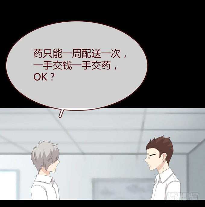《人皮衣裳》第三季交易 第16页