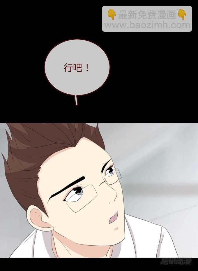 《人皮衣裳》第三季交易 第17页