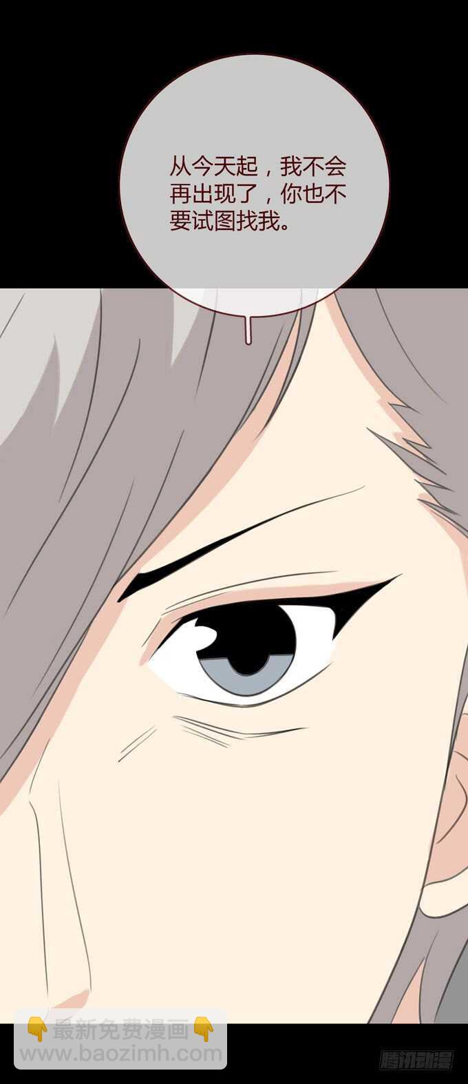 《人皮衣裳》第三季交易 第20页