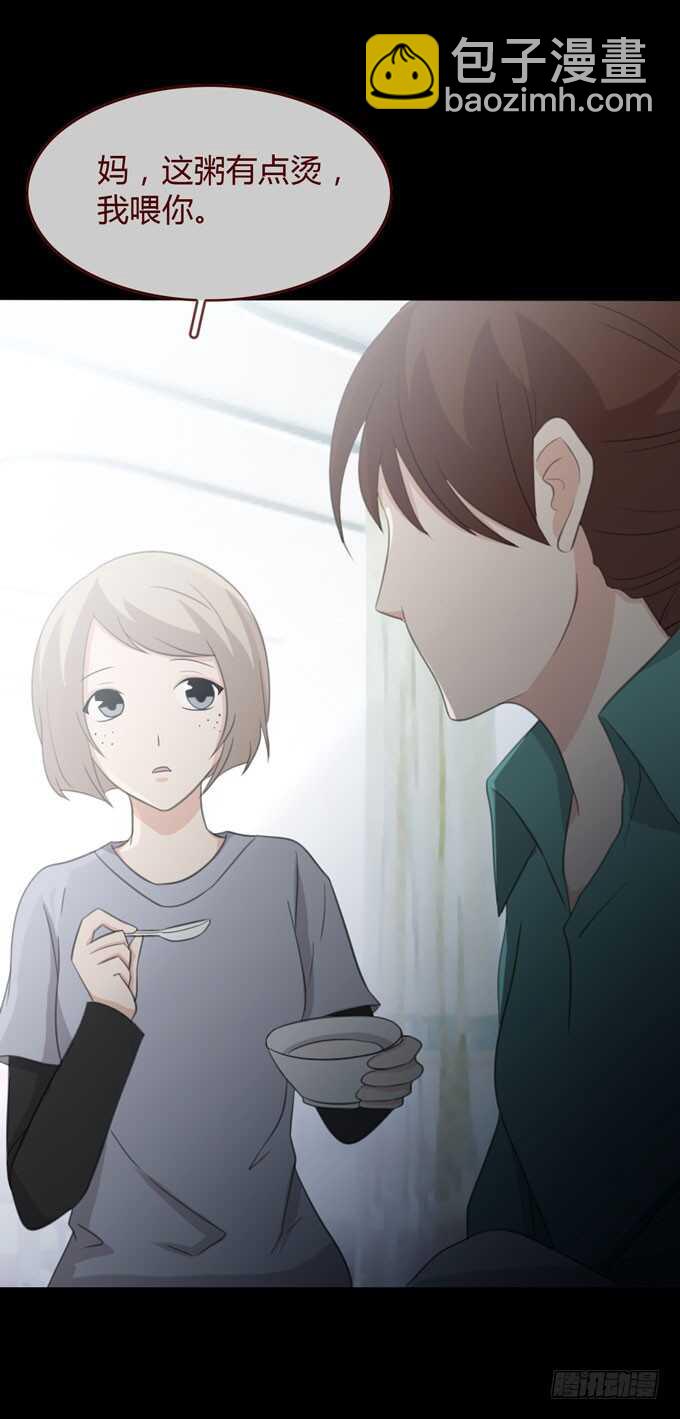《人皮衣裳》第三季交易 第24页