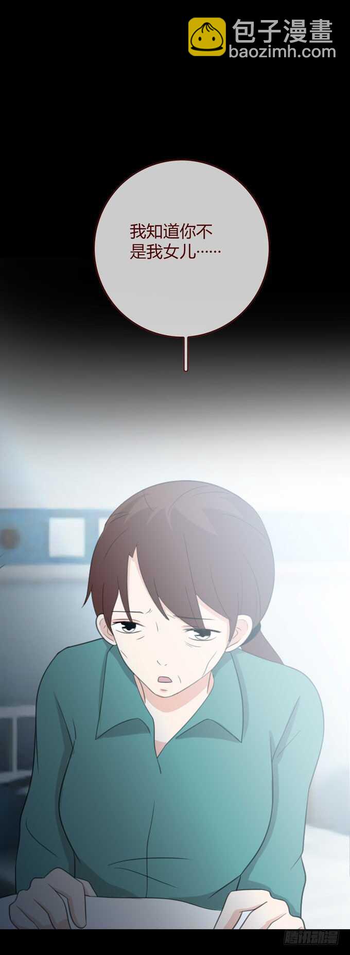 《人皮衣裳》第三季交易 第25页