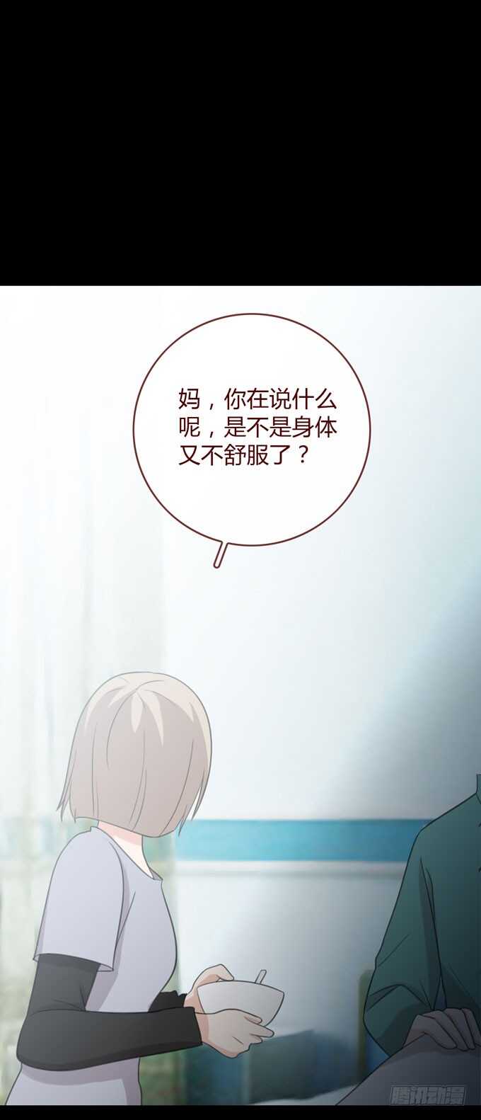 《人皮衣裳》第三季交易 第26页