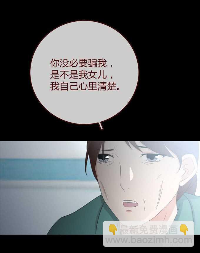 《人皮衣裳》第三季交易 第27页