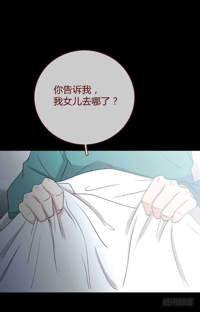 《人皮衣裳》第三季交易 第28页