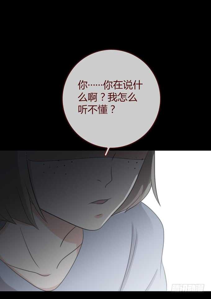 《人皮衣裳》第三季交易 第29页