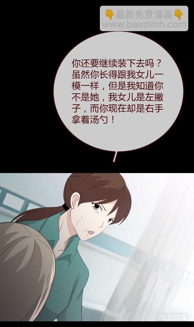 《人皮衣裳》第三季交易 第30页