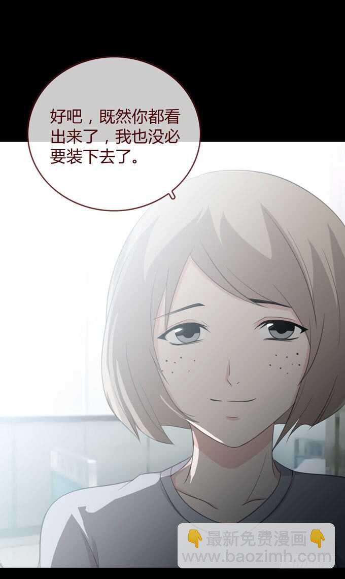 《人皮衣裳》第三季交易 第31页