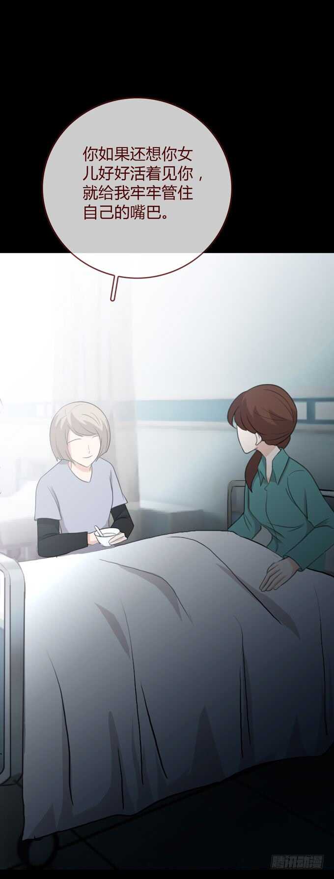 《人皮衣裳》第三季交易 第33页