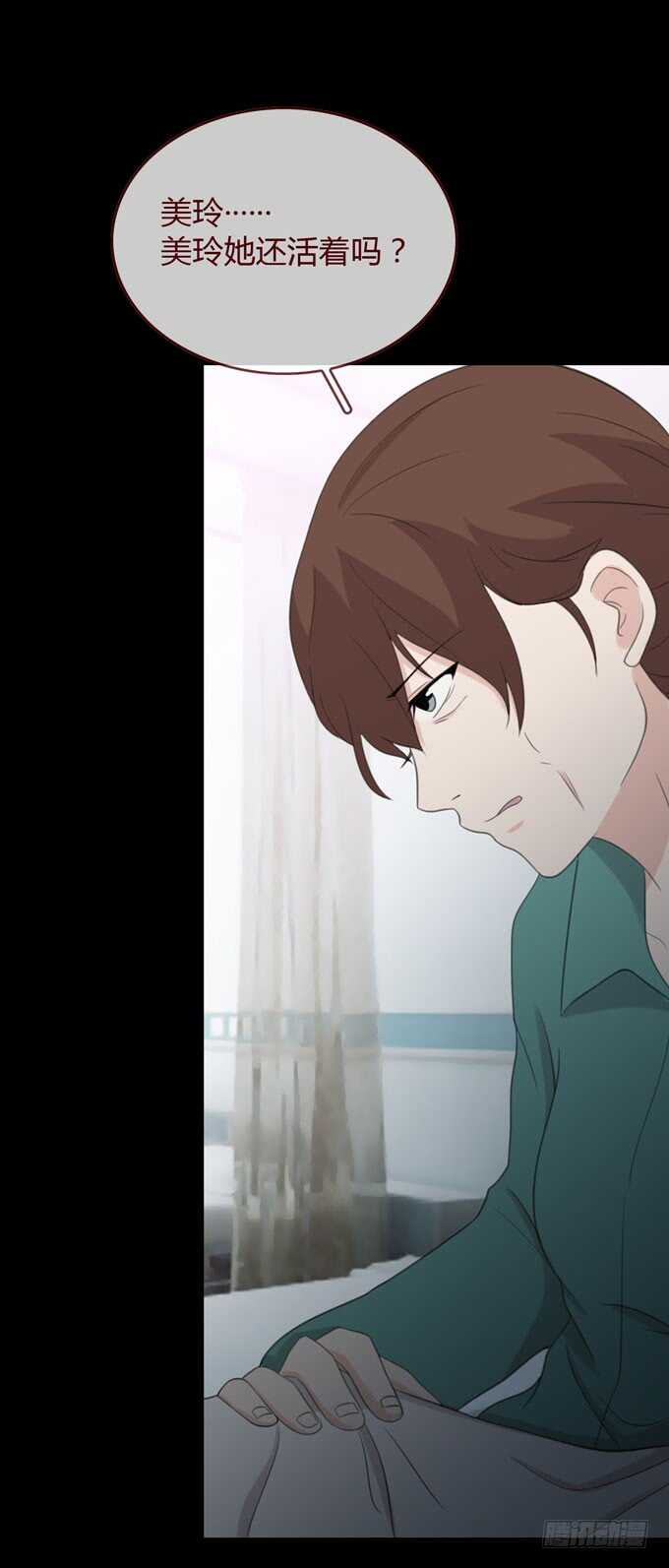 《人皮衣裳》第三季交易 第34页
