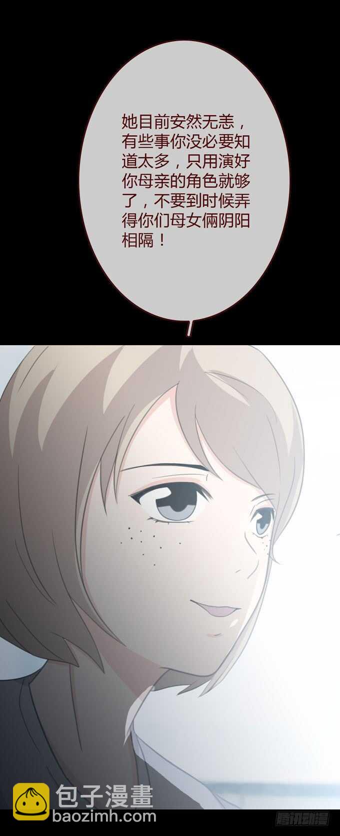 《人皮衣裳》第三季交易 第35页