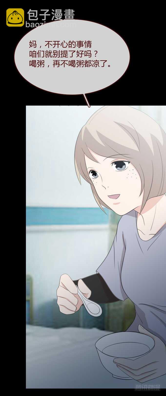 《人皮衣裳》第三季交易 第37页