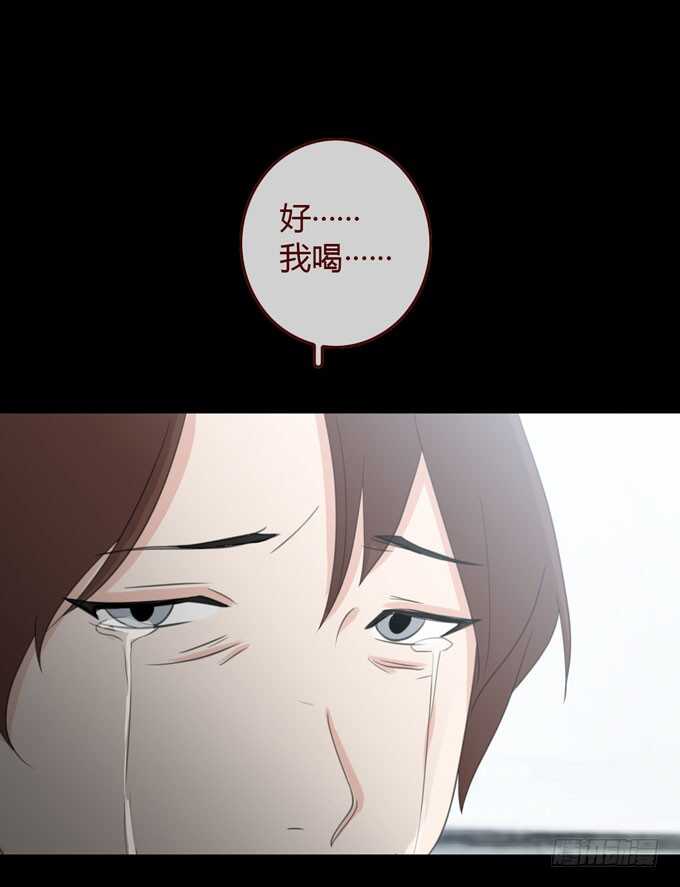 《人皮衣裳》第三季交易 第38页