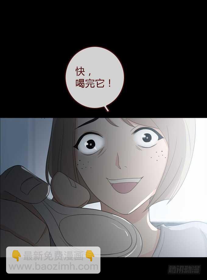 《人皮衣裳》第三季交易 第39页