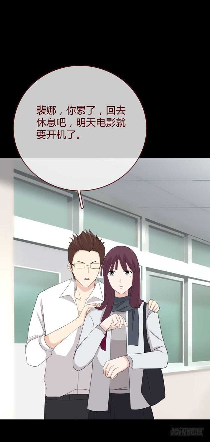 《人皮衣裳》第三季交易 第3页
