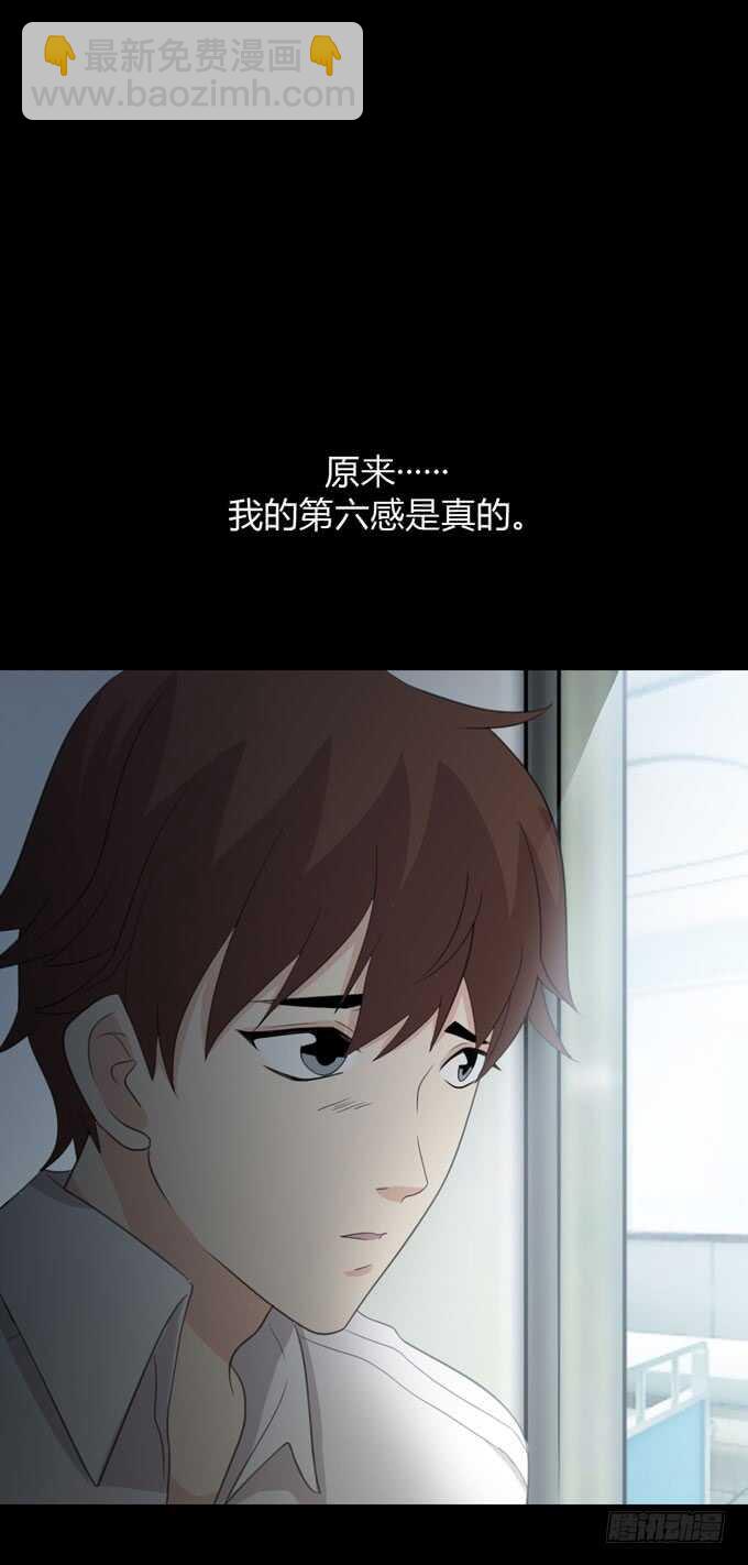 《人皮衣裳》第三季交易 第41页