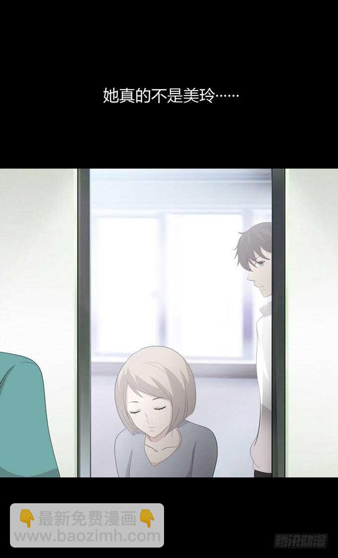 《人皮衣裳》第三季交易 第42页