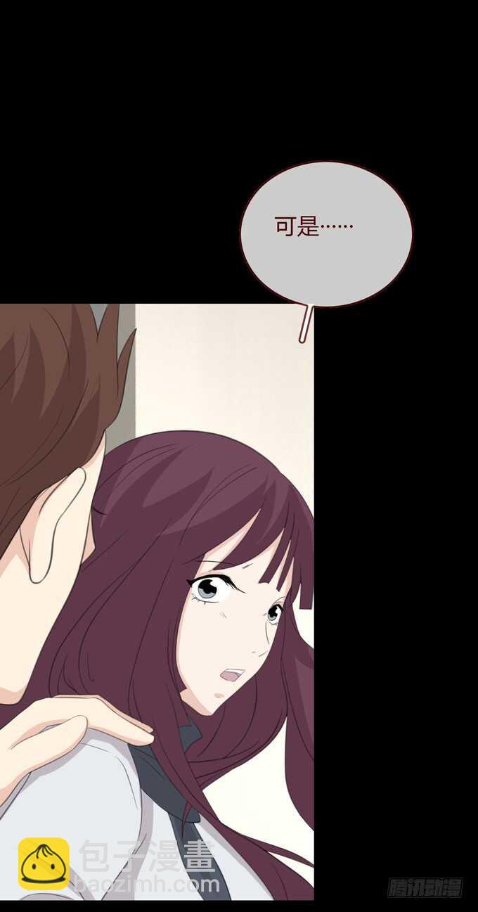 《人皮衣裳》第三季交易 第4页