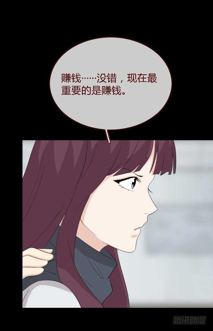 《人皮衣裳》第三季交易 第6页