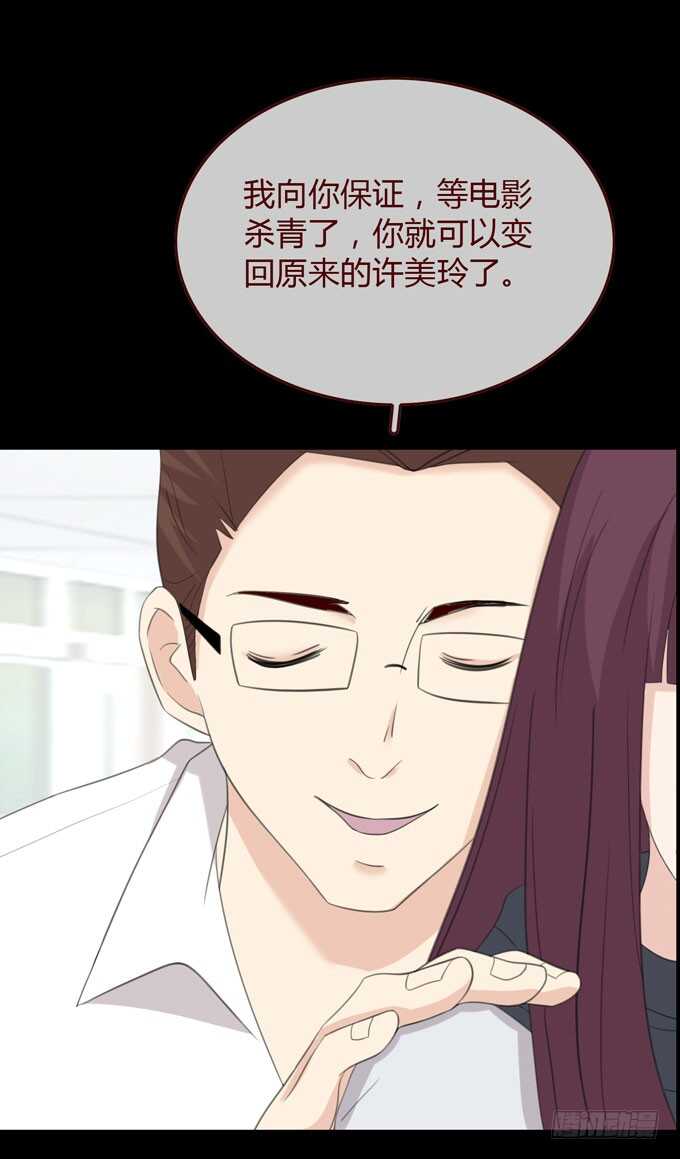 《人皮衣裳》第三季交易 第7页