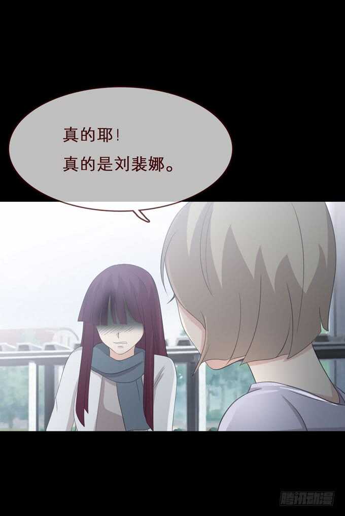 《人皮衣裳》第三季争执 第10页
