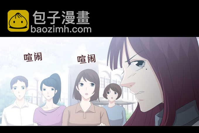 《人皮衣裳》第三季争执 第11页