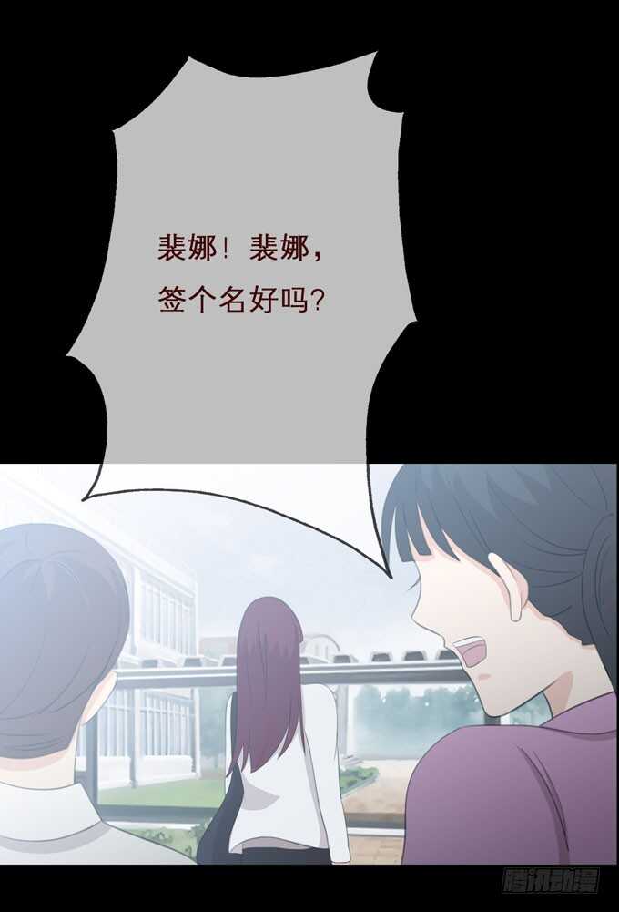 《人皮衣裳》第三季争执 第12页