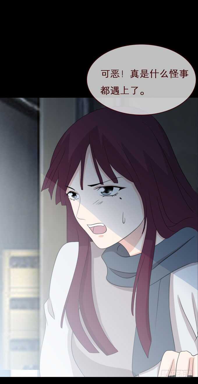 《人皮衣裳》第三季争执 第16页