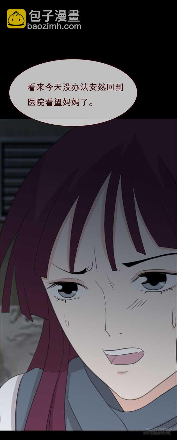 《人皮衣裳》第三季争执 第17页