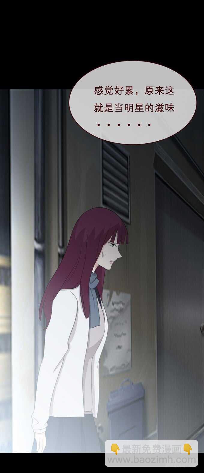 《人皮衣裳》第三季争执 第19页