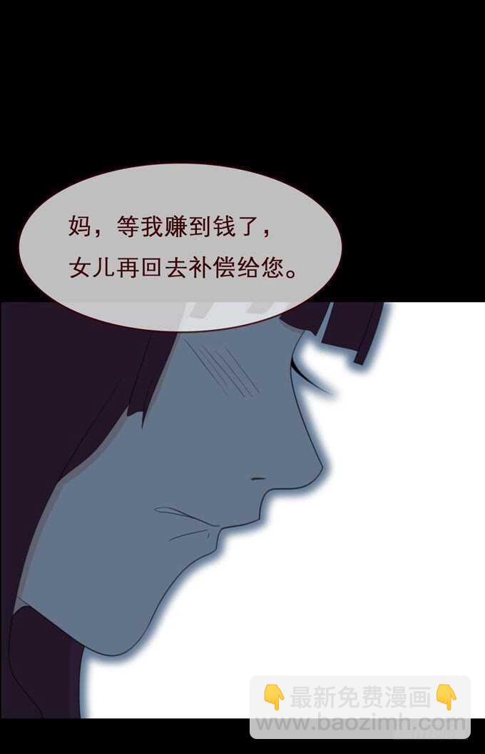 《人皮衣裳》第三季争执 第20页